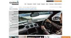 Desktop Screenshot of garmin.bg
