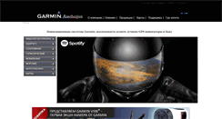 Desktop Screenshot of garmin.az