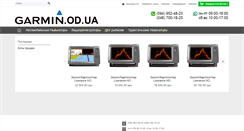 Desktop Screenshot of garmin.od.ua