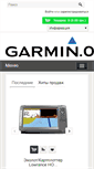 Mobile Screenshot of garmin.od.ua
