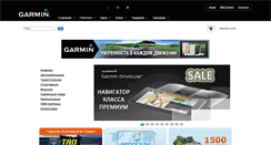 Desktop Screenshot of garmin.com.ua